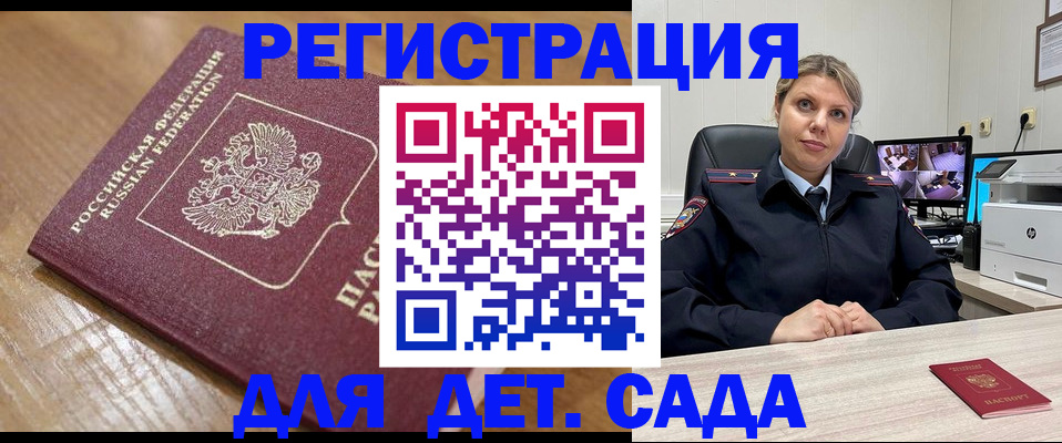 прописка законно в Гремячинске