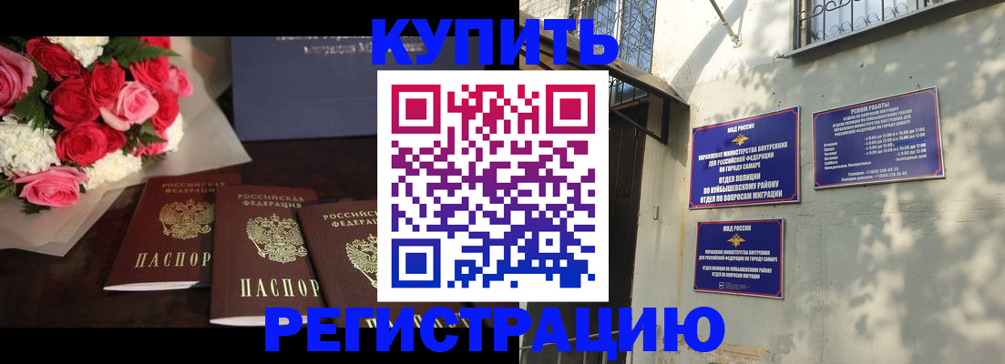 временная регистрация собственник в Гремячинске