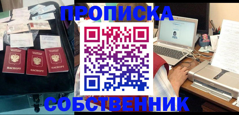 регистрация для дет. сада в Гремячинске