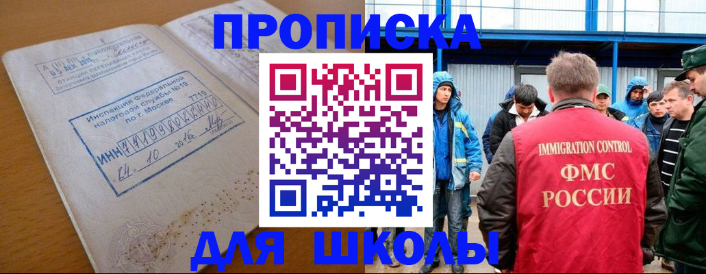 регистрация для дет. сада в Гремячинске